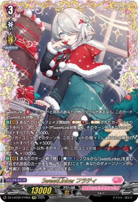 DZ-LBT02】リリカルモナステリオ あわてんぼうのクリスマス 商品検索