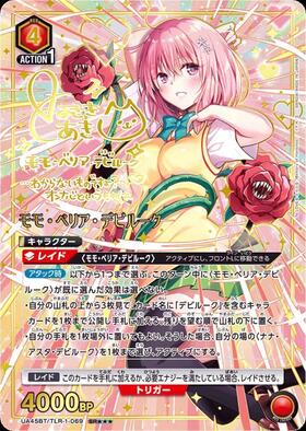 UA45BT】To LOVEる-とらぶる- Memory of Heroines 商品検索 | ドラゴン