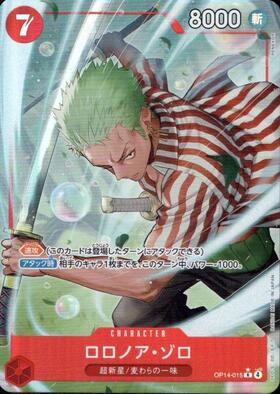 ロロノア・ゾロ(OP01-025) | SR | ドラゴンスター | ONE PIECEカードゲーム