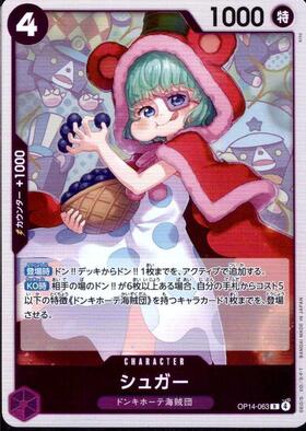 シュガー(SP/R)(OP10-065) | SP | ドラゴンスター | ONE PIECEカードゲーム