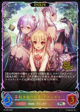 ヴァンピィ 商品検索 | ドラゴンスター | シャドウバースエボルヴ