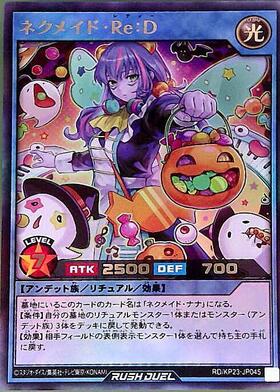 ネクメイド・Re:D(SEC)(RD/KP23-JP045) | シークレットレア | ドラゴン