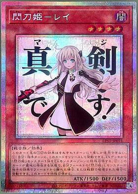 閃刀姫-レイ | 20thシク | ドラゴンスター | 遊戯王