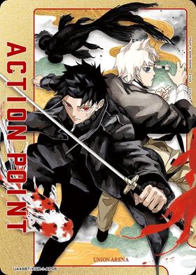 ACTION POINT(東京喰種トーキョーグール)(AP/シリアル)(UA47BT/TKG-1