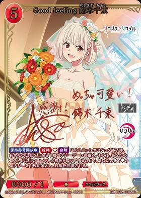 PBT】『ブライト リコリス・リコイル』 商品検索 | ドラゴンスター