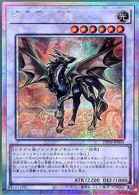 金雲獣-馬龍 | プリズマティックシークレット | ドラゴンスター | 遊戯王