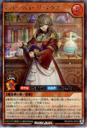 アドバンスパック リベンジ・ハーツ 商品検索 | ドラゴンスター