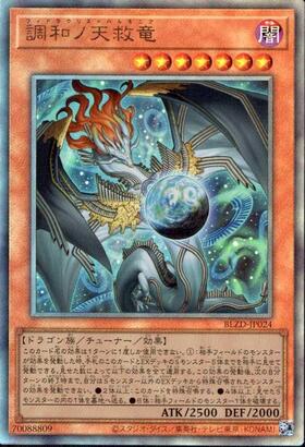 ドラゴンスター】遊戯王日本最大級の通販サイト