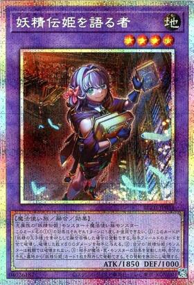 新弾 商品検索 | ドラゴンスター | 遊戯王