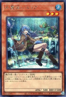 水霊使いエリア | シークレット | ドラゴンスター | 遊戯王