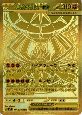ジガルデ(178/SM-P) | プロモ | ドラゴンスター | ポケモンカード