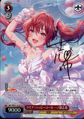 クリア・ハッピーロール 一ノ瀬志希(SP/サイン)(IMC/WE51-41SP) | SP