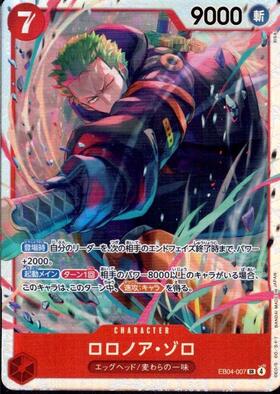 ドラゴンスター】ONE PIECEカードゲーム日本最大級の通販サイト