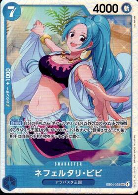 EB-04】EGGHEAD CRISIS 商品検索 | ドラゴンスター | ONE PIECEカード