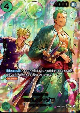 ロロノア・ゾロ(EB04-007) | SR | ドラゴンスター | ONE PIECEカードゲーム