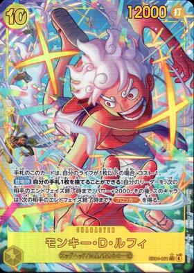 モンキー・D・ルフィ(P-033) | P | ドラゴンスター | ONE PIECEカード