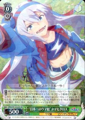 ドラゴンスター】ヴァイスシュヴァルツ日本最大級の通販サイト