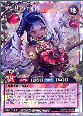 深淵のオーバーフォース 商品検索 | ドラゴンスター | 遊戯王ラッシュ