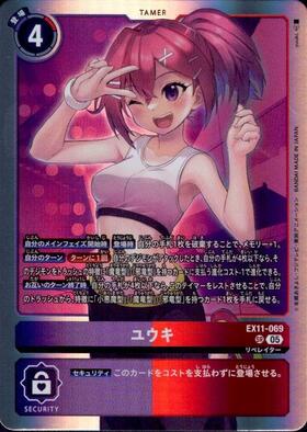 ユウキ(EX11-069) | SR | ドラゴンスター | デジモンカード