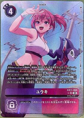 ユウキ(EX7-065) | R | ドラゴンスター | デジモンカード