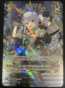 兎田ぺこら 商品検索 | ドラゴンスター | ホロライブオフィシャル