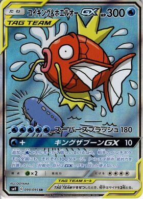コイキング(080/073 AR) | AR | ドラゴンスター | ポケモンカード