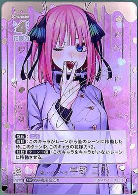 商品検索 | ドラゴンスター | 五等分の花嫁カードゲーム
