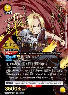 UA37BT】鋼の錬金術師 FULLMETAL ALCHEMIST 商品検索 | ドラゴンスター