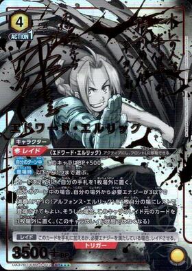 エドワード・エルリック(UR/WINNER)(UAPR/FMA-1-012)【NOT FOR SALE