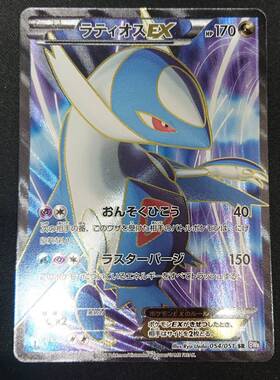ラティオスEX(048/078 RR) | RR | ドラゴンスター | ポケモンカード