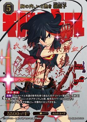 BB】『キルラキル』 商品検索 | ドラゴンスター | ビルディバイド