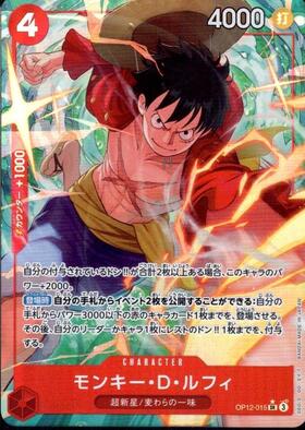 モンキー・D・ルフィ(EB04-061) | SEC | ドラゴンスター | ONE PIECE
