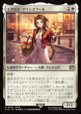 FIN)エアリス・ゲインズブール(0519)(ボーダーレス)(サージ)(F)/AERITH