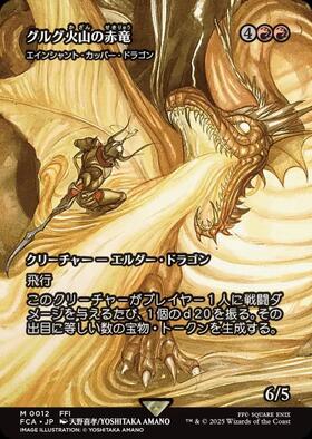 FINAL FANTASY 継承史カード 商品検索 | ドラゴンスター | マジック