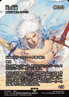 FINAL FANTASY 継承史カード 商品検索 | ドラゴンスター | マジック