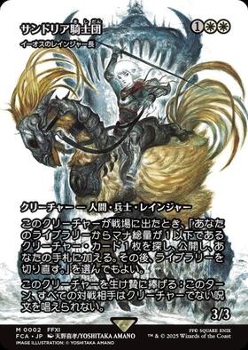 FINAL FANTASY 継承史カード 商品検索 | ドラゴンスター | マジック