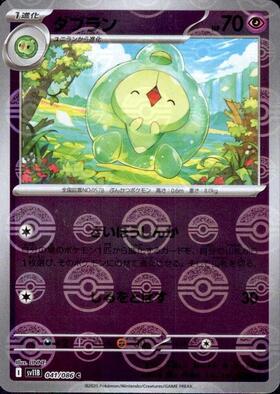 ダブラン(124/086 AR) | AR | ドラゴンスター | ポケモンカード