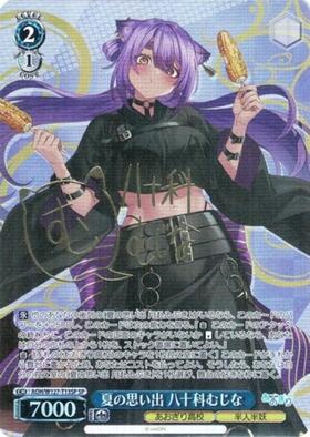 八十科むじな(AOH/W127-085) | C | ドラゴンスター | ヴァイスシュヴァルツ
