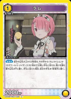 ユニオンアリーナ ラムSR ユニオンアリーナリゼロラムSR