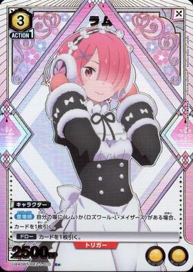ユニオンアリーナ ラムSR ユニオンアリーナリゼロラムSR