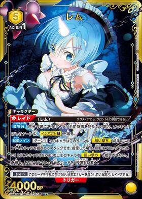 レム(UA40BT/REZ-1-020) | SR☆ | ドラゴンスター | ユニオンアリーナ