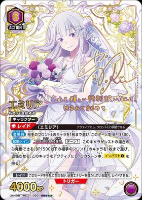 UA40BT】Re:ゼロから始める異世界生活 商品検索 | ドラゴンスター