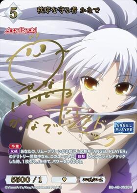 BB】『ANGEL BEATS！』 商品検索 | ドラゴンスター | ビルディバイド