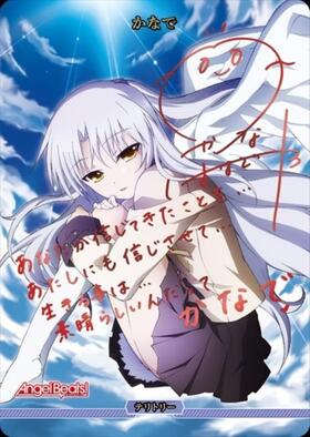 BB】『ANGEL BEATS！』 商品検索 | ドラゴンスター | ビルディバイド