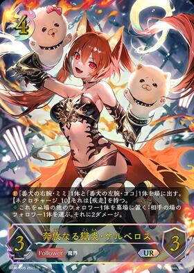 ケルベロス(SP01-036)(EVOLVE) | LG | ドラゴンスター | シャドウ