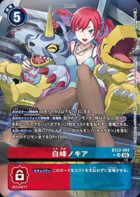 白峰ノキア(BT5-092)【エボリューションカップ/NOT FOR SALE】 | R