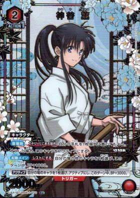 UA41BT】るろうに剣心 －明治剣客浪漫譚－ 商品検索 | ドラゴンスター