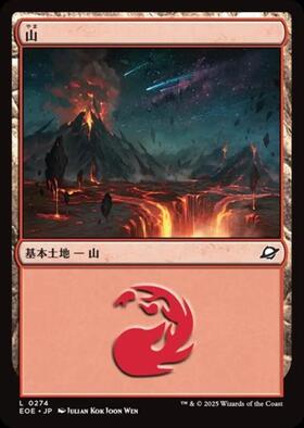 APAC)Mountain(日本 富士山)(97年)/山 | 神話レア・レア | ドラゴン