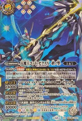 BSC48】アニメブースター バーニングレガシー 商品検索 | ドラゴン