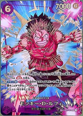 モンキー・D・ルフィ(P-033) | P | ドラゴンスター | ONE PIECEカード